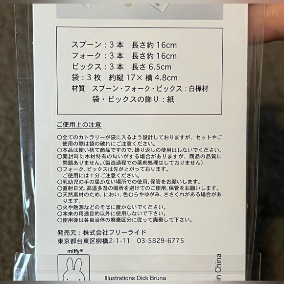 Miffy Party Cutlery Set Official Dick Bruna Japan Exclusive Kawaii Wood Flatware - Picture 6 of 9